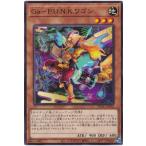 ショッピング遊戯王 【中古】 遊戯王OCG デュエルモンスターズ Ga-P.U.N.K.ワゴン DBGC DBGC-JP002