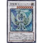 ショッピング遊戯王 【中古】 遊戯王OCG デュエルモンスターズ 神聖騎士パーシアス EXP2 EXP2-JP011 SR