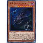 ショッピング遊戯王 【中古】 遊戯王OCG デュエルモンスターズ 未界域のオゴポゴ EP19 EP19-JP029