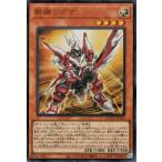 ショッピング遊戯王 【中古】 遊戯王OCG デュエルモンスターズ 斬機シグマ QCCU QCCU-JP169 UR