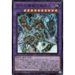 ショッピング遊戯王 【中古】 遊戯王OCG デュエルモンスターズ 古代の機械究極巨人 QCCU QCCU-JP116 SR