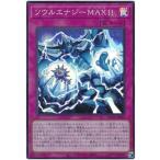 ショッピング遊戯王 【中古】 遊戯王OCG デュエルモンスターズ ソウルエナジーMAX!! HC01 HC01-JP007 SR