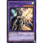 ショッピング遊戯王 【中古】 遊戯王OCG デュエルモンスターズ 召喚獣ライディーン SLF1 SLF1-JP023 SR