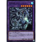 ショッピング遊戯王 【中古】 遊戯王OCG デュエルモンスターズ 召喚獣コキュートス SLF1 SLF1-JP024 SR