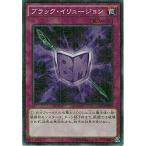 【中古】 遊戯王OCG デュエルモンスターズ ブラック・イリュージョン 15AX 15AX-JPM05 MR
