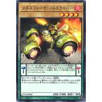 【中古】 遊戯王OCG デュエルモンスターズ メタルフォーゼ・ゴルドライバー LVP1 LVP1-JP087