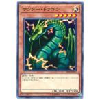 【中古】 遊戯王OCG デュエルモンスターズ サンダー・ドラゴン LVP2 LVP2-JP013