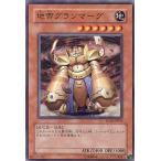 ショッピング遊戯王 【中古】 遊戯王OCG デュエルモンスターズ 地帝グランマーグ SD14 SD14-JP012