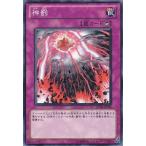 ショッピング遊戯王 【中古】 遊戯王OCG デュエルモンスターズ 神罰 SD20 SD20-JP033