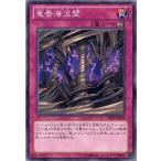 ショッピング遊戯王 【中古】 遊戯王OCG デュエルモンスターズ 竜巻海流壁 SD23 SD23-JP034