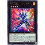 ショッピング遊戯王 【中古】 遊戯王OCG デュエルモンスターズ 転生炎獣ブレイズ・ドラゴン LVDS LVDS-JPA03 UR