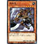 ショッピング遊戯王 【中古】 遊戯王OCG デュエルモンスターズ 馬頭鬼 SSB1 SSB1-JP022 NP