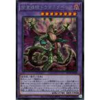 ショッピング遊戯王 【中古】 遊戯王OCG デュエルモンスターズ 捕食植物ドラゴスタペリア RC04 RC04-JP028 SER