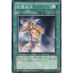 ショッピング遊戯王 【中古】 遊戯王OCG デュエルモンスターズ 記憶抹消 EE3 EE3-JP039