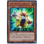 ショッピング遊戯王 【中古】 遊戯王OCG デュエルモンスターズ ギアギアーノ Mk-II DS14 DS14-JPM02 UR