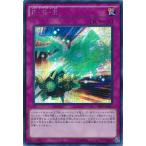 【中古】 遊戯王OCG デュエルモンスターズ R・R・R PP19 PP19-JP007 SER
