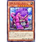 【中古】 遊戯王OCG デュエルモンスターズ 百獣王 ベヒーモス 23TP 23TP-JP205