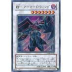 ショッピング遊戯王 【中古】 遊戯王OCG デュエルモンスターズ BF-アーマード・ウィング CRMS CRMS-JP041 UR