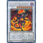 ショッピング遊戯王 【中古】 遊戯王OCG デュエルモンスターズ レッド・デーモンズ・ドラゴン TDGS TDGS-JP041 UR