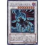ショッピング遊戯王 【中古】 遊戯王OCG デュエルモンスターズ ブラックフェザー・ドラゴン TSHD TSHD-JP040 UR