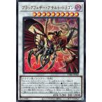 ショッピング遊戯王 【中古】 遊戯王OCG デュエルモンスターズ ブラックフェザー・アサルト・ドラゴン DABL DABL-JP042 UR