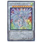 ショッピング遊戯王 【中古】 遊戯王OCG デュエルモンスターズ シューティング・セイヴァー・スター・ドラゴン DAMA DAMA-JP039 UR