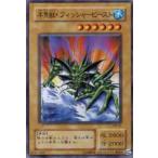 【中古】 遊戯王OCG デュエルモンスターズ 半魚獣・フィッシャービースト SM SM-07
