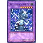 【中古】 遊戯王OCG デュエルモンスターズ スチームジャイロイド CRV CRV-JP033
