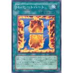 【中古】 遊戯王OCG デュエルモンスターズ H-ヒートハート EOJ EOJ-JP038
