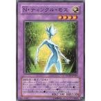 【中古】 遊戯王OCG デュエルモンスターズ N・ティンクル・モス PTDN PTDN-JP042