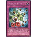 ショッピング遊戯王 【中古】 遊戯王OCG デュエルモンスターズ デモンバルサム・シード PTDN PTDN-JP065