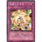 ショッピング遊戯王 【中古】 遊戯王OCG デュエルモンスターズ 悲劇の引き金 TDGS TDGS-JP066