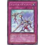 ショッピング遊戯王 【中古】 遊戯王OCG デュエルモンスターズ ドッペル・ゲイナー CSOC CSOC-JP070