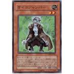 ショッピング遊戯王 【中古】 遊戯王OCG デュエルモンスターズ サイコジャンパー CSOC CSOC-JP023
