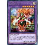 ショッピング遊戯王 【中古】 遊戯王OCG デュエルモンスターズ 幻奏の音姫マイスタリン・シューベルト CROS CROS-JP039 R