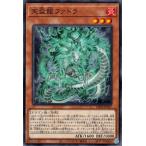 【中古】 遊戯王OCG デュエルモンスターズ 天盃龍ファドラ LEDE LEDE-JP017