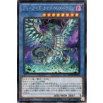 【中古】 遊戯王OCG デュエルモンスターズ ブルーアイズ・カオス・MAX・ドラゴン QCDB QCDB-JP013 SER