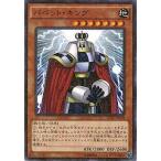 【中古】 遊戯王OCG デュエルモンスターズ パペット・キング 15AX 15AX-JPY30 MR