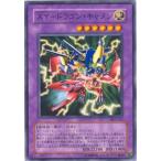 【中古】 遊戯王OCG デュエルモンスターズ XY-ドラゴン・キャノン SK2 SK2-041