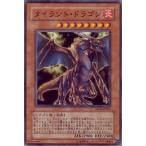 【中古】 遊戯王OCG デュエルモンスターズ タイラント・ドラゴン SD13 SD13-JP007