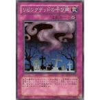 ショッピング遊戯王 【中古】 遊戯王OCG デュエルモンスターズ リビングデッドの呼び声 SD13 SD13-JP032