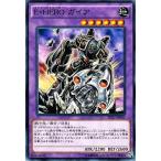 【中古】 遊戯王OCG デュエルモンスターズ E・HERO ガイア SD27 SD27-JP045