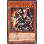 ショッピング遊戯王 【中古】 遊戯王OCG デュエルモンスターズ デス・ヴォルストガルフ ST14 ST14-JPA02