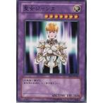 【中古】 遊戯王OCG デュエルモンスターズ 聖女ジャンヌ BE1 BE1-JP240
