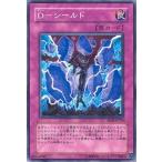 ショッピング遊戯王 【中古】 遊戯王OCG デュエルモンスターズ D-シールド EE04 EE04-JP234