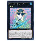 【中古】 遊戯王OCG デュエルモンスターズ キャット・シャーク PP17 PP17-JP016