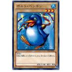 【中古】 遊戯王OCG デュエルモンスターズ ボルト・ペンギン TP22 TP22-JP006