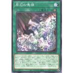 ショッピング遊戯王 【中古】 遊戯王OCG デュエルモンスターズ 原石の鳴獰 ROTA ROTA-JP059