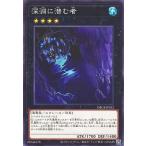 【中古】 遊戯王OCG デュエルモンスターズ 深淵に潜む者 DBCB DBCB-JP012