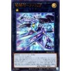 ショッピング遊戯王 【中古】 遊戯王OCG デュエルモンスターズ 竜輝巧-ファフμβ’ QCCP QCCP-JP181 UR